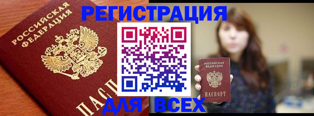 прописка поиск в Карелии